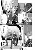 錬金術師の少女が目覚めたのは 眠りから0年後 人気web小説のマンガ版1巻 試し読みあり コミックナタリー