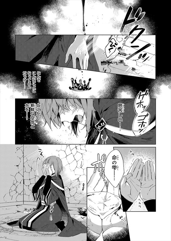 プロローグより。