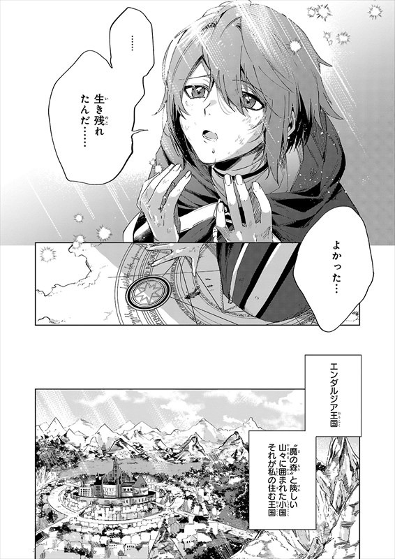 プロローグより。