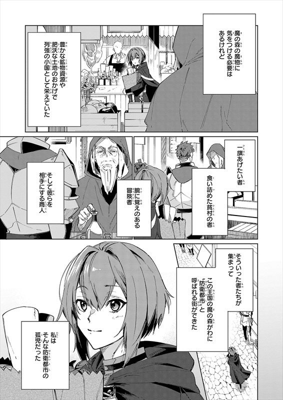 プロローグより。