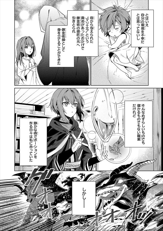 プロローグより。