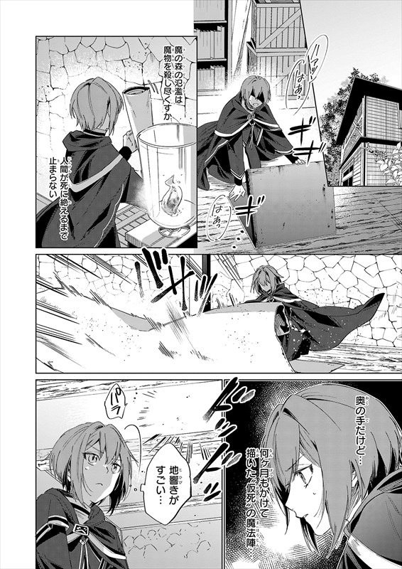 プロローグより。