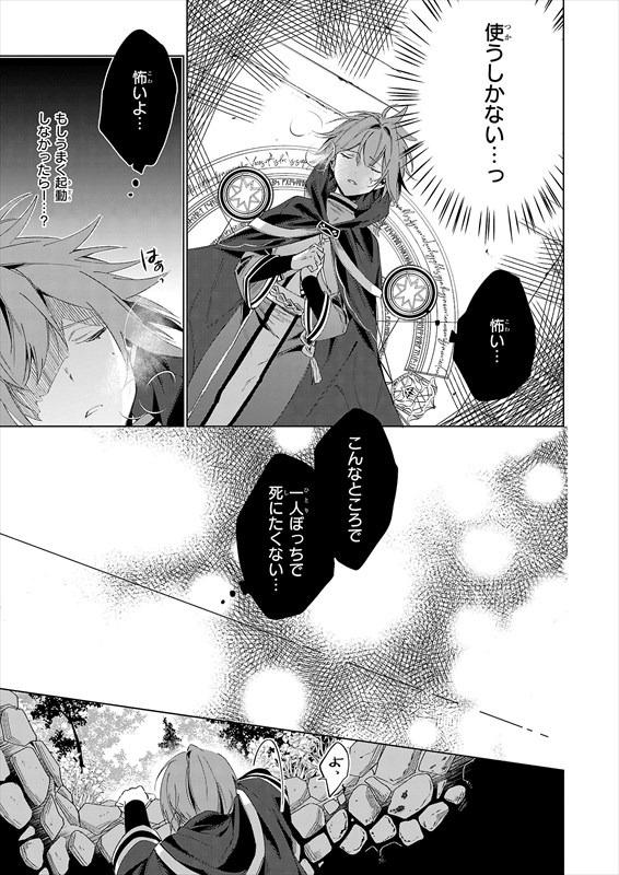 プロローグより。