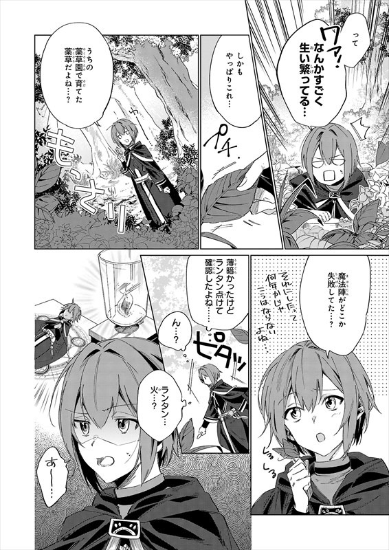 プロローグより。