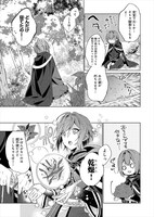 プロローグより。