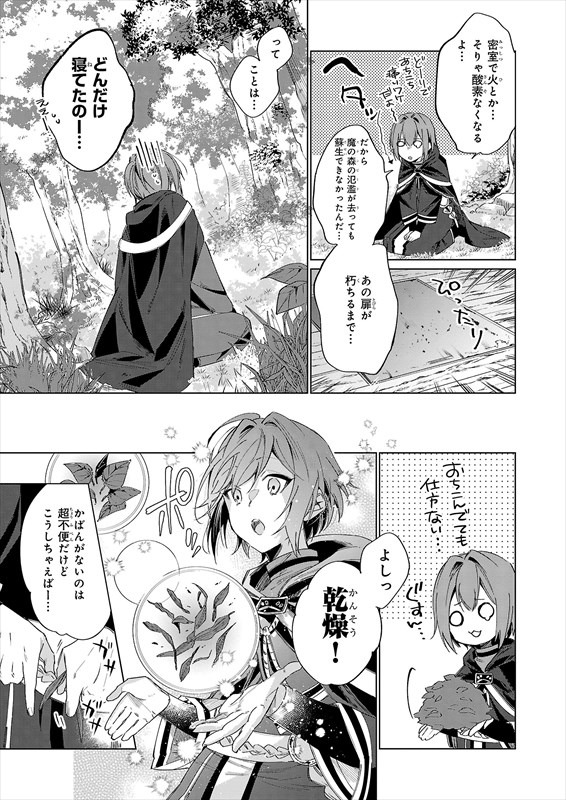 プロローグより。