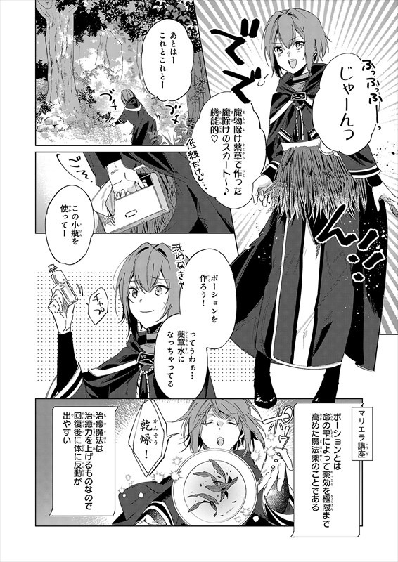 プロローグより。