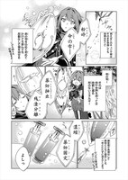 プロローグより。