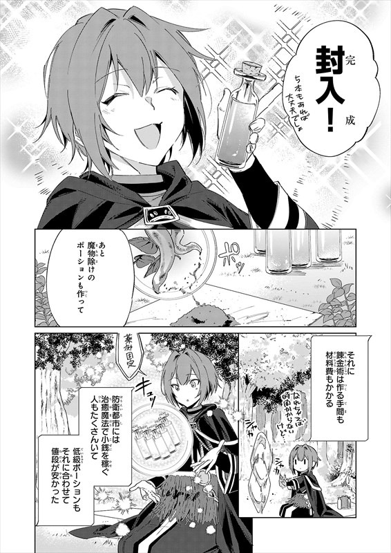 プロローグより。