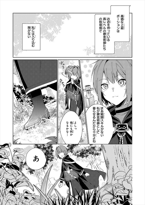 プロローグより。