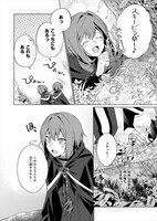 プロローグより。