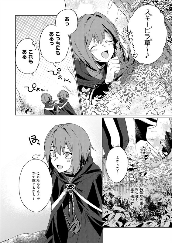 プロローグより。