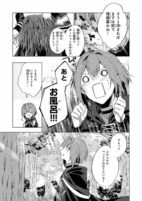 プロローグより。