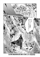 プロローグより。