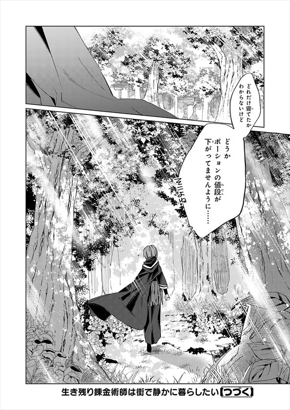 プロローグより。