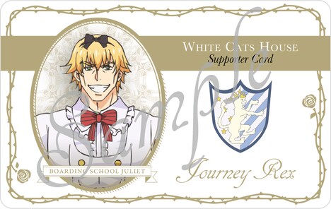 レックスのサポーターカードのイメージ。