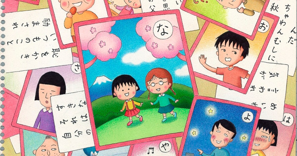 さくらももこ追悼特集がりぼんで、ちびまる子ちゃん単行本未収録話収め 