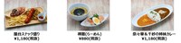 「ぐらんぶる食堂」フードメニュー