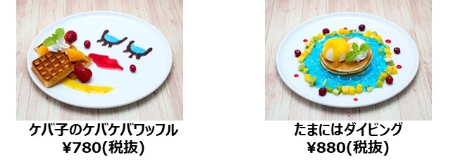 「ぐらんぶる食堂」デザートメニュー