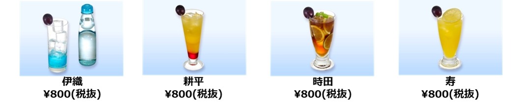 「ぐらんぶる食堂」ドリンクメニュー