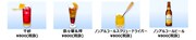 「ぐらんぶる食堂」ドリンクメニュー