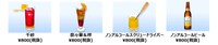 「ぐらんぶる食堂」ドリンクメニュー