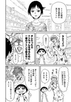 第11話「ザ・ドリームマスター」より。