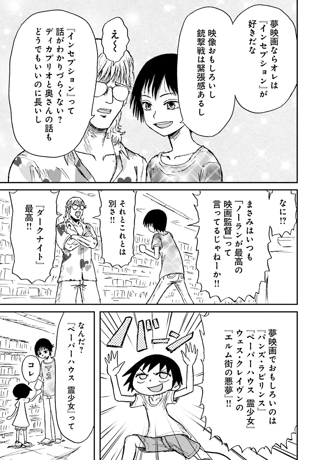 第11話より。