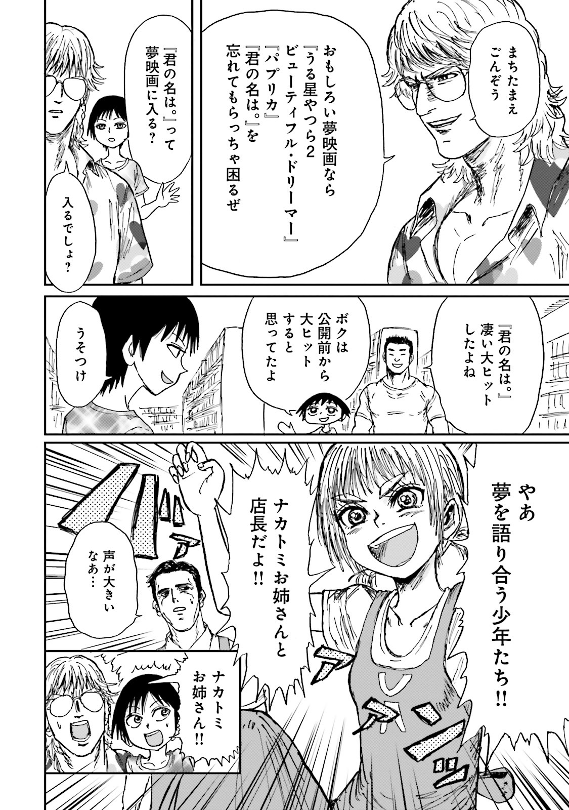 第11話より。