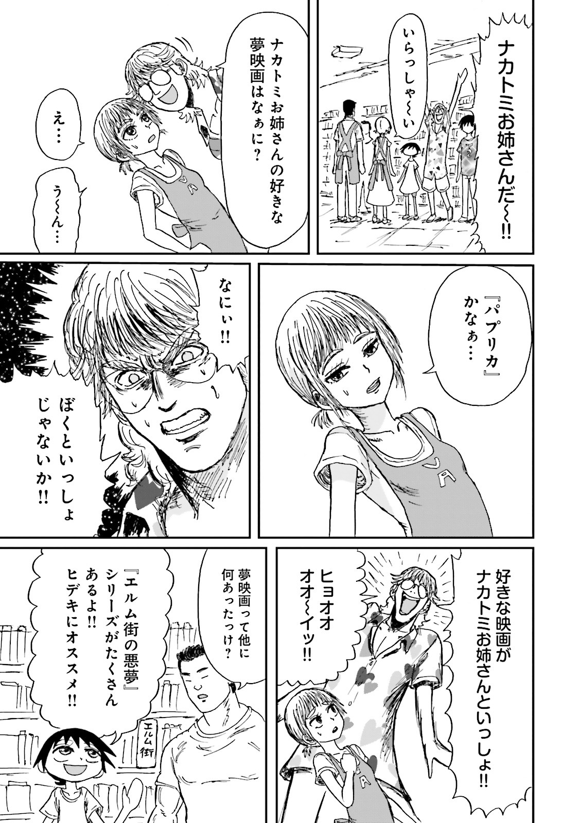 第11話より。