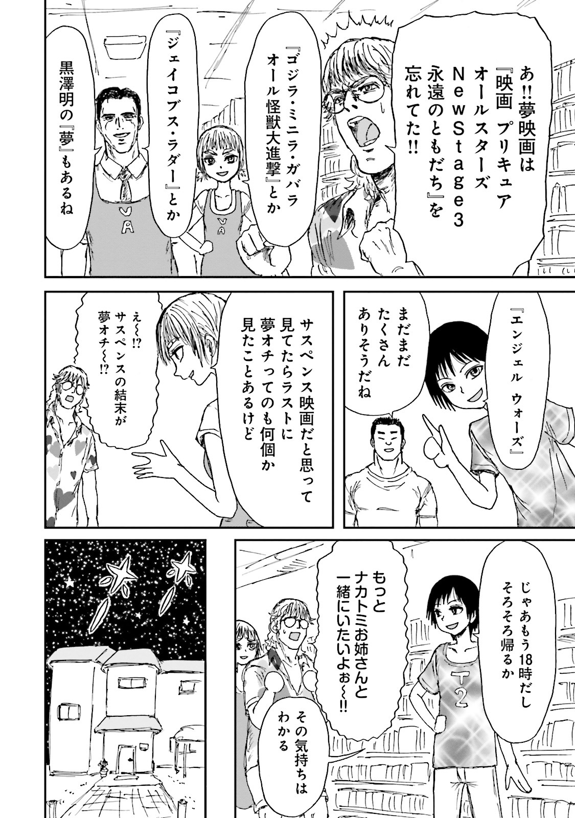 第11話より。