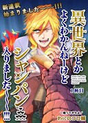 第1話の扉ページ。