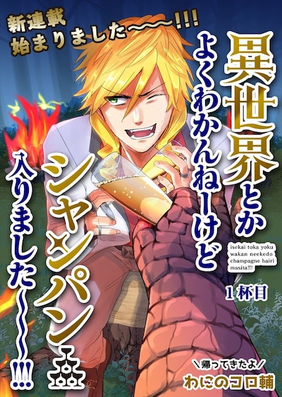 第1話の扉ページ。