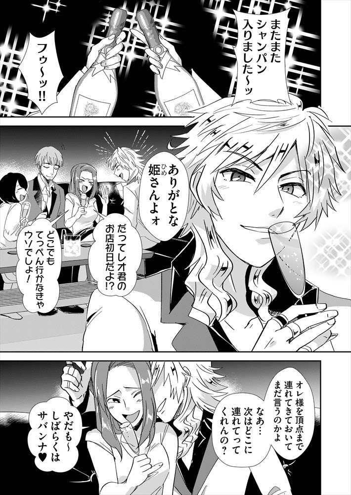 第1話より。