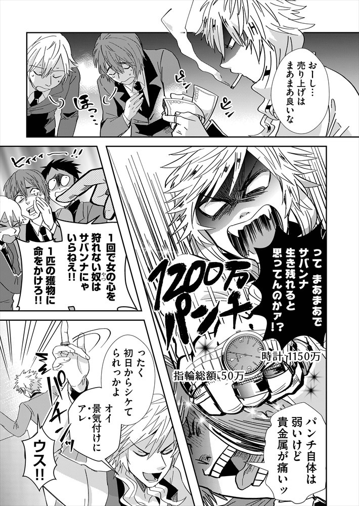 第1話より。