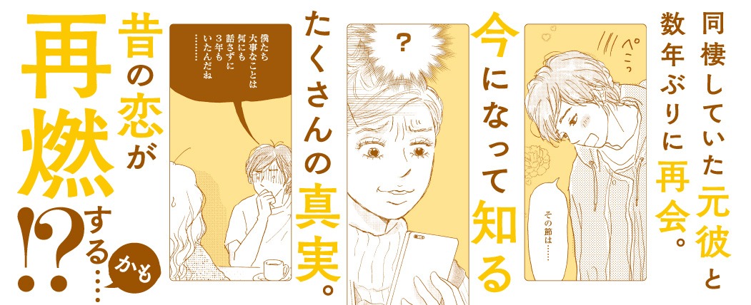 「にれこスケッチ」2巻の帯より。