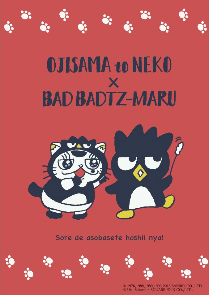 「おじさまと猫」とバッドばつ丸のコラボビジュアル。