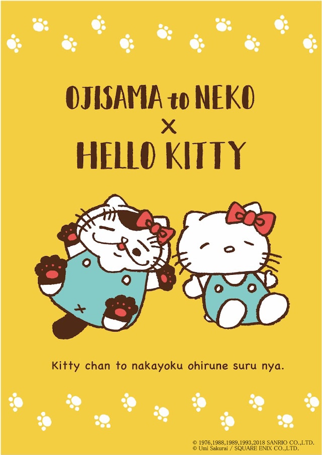 「おじさまと猫」とハローキティのコラボビジュアル。