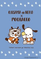 「おじさまと猫」とポチャッコのコラボビジュアル。
