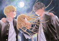 「虹、甘えてよ。」カット