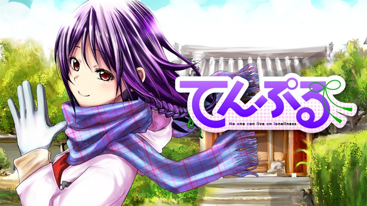「てんぷる」ビジュアル