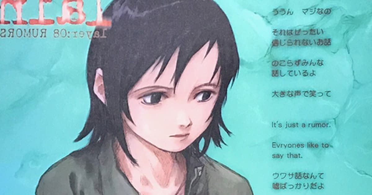 an omnipresence in wired／『lain』 安倍吉俊画集 オムニプレゼンス 
