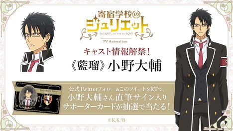 藍瑠の情報告知ビジュアル。