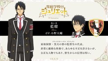 藍瑠（CV：小野大輔）のキャラクター紹介画像。