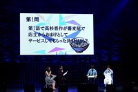 「BAKUMATSU」ステージの模様。クイズコーナー・第1問に答える2人。(c)FURYU／BAKUMATSU製作委員会