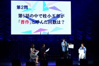 「BAKUMATSU」ステージの模様。さまざまな「晋作」呼びを披露する江口。(c)FURYU／BAKUMATSU製作委員会