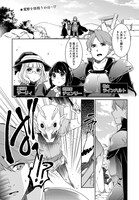 「文具を売るなら異世界で！」第1話より。