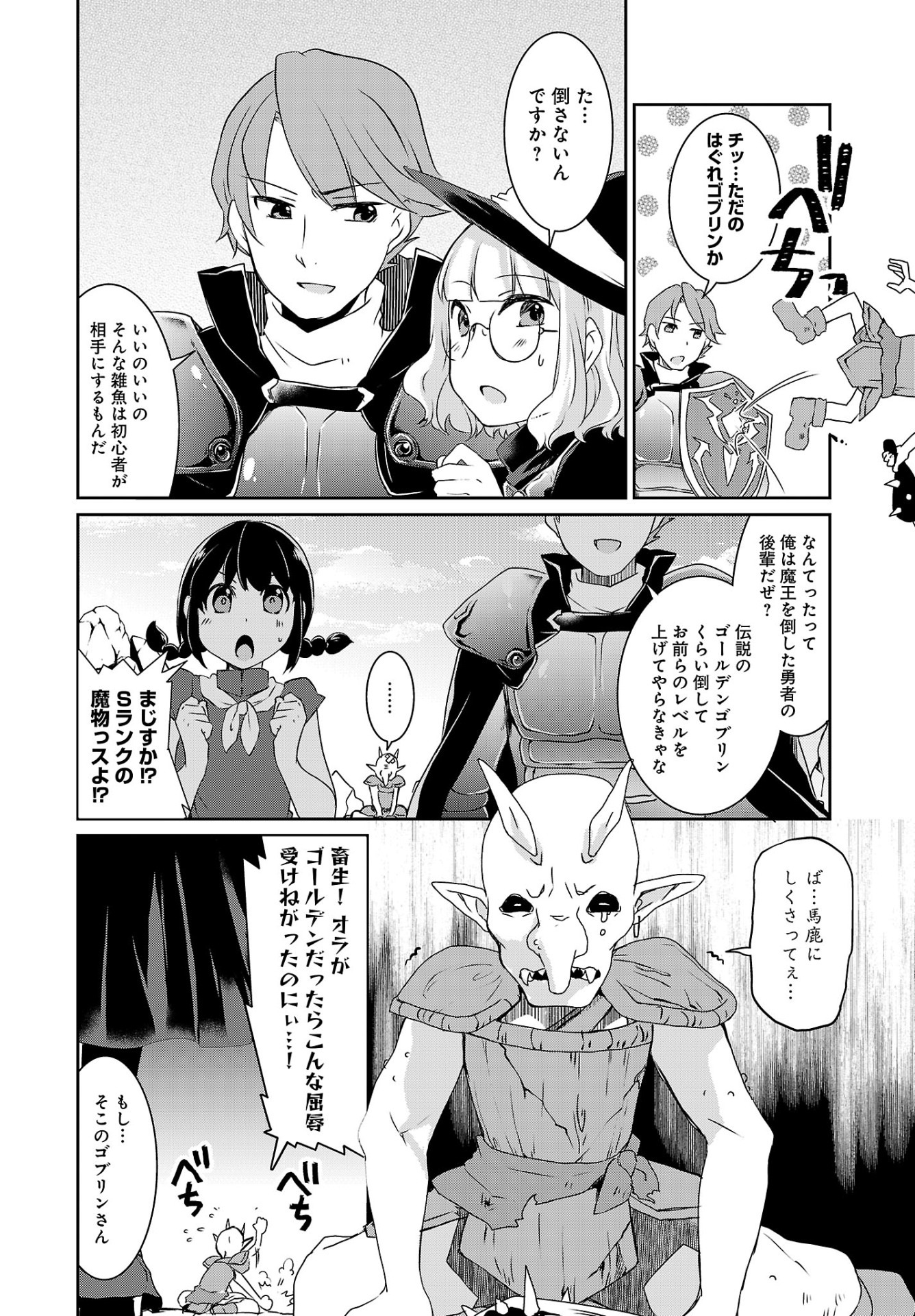 「文具を売るなら異世界で！」第1話より。