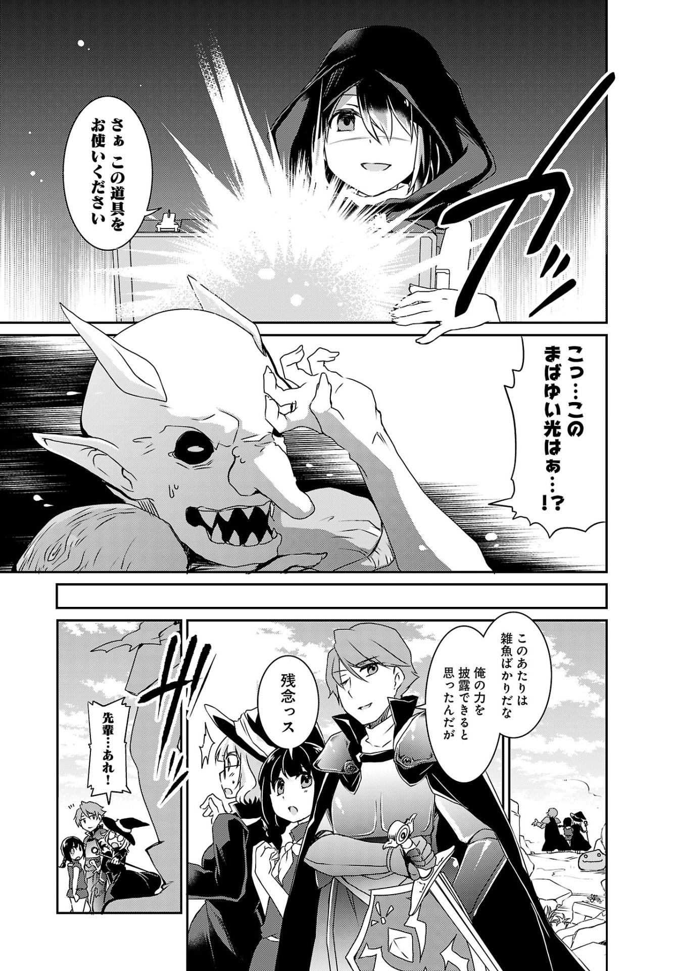 「文具を売るなら異世界で！」第1話より。