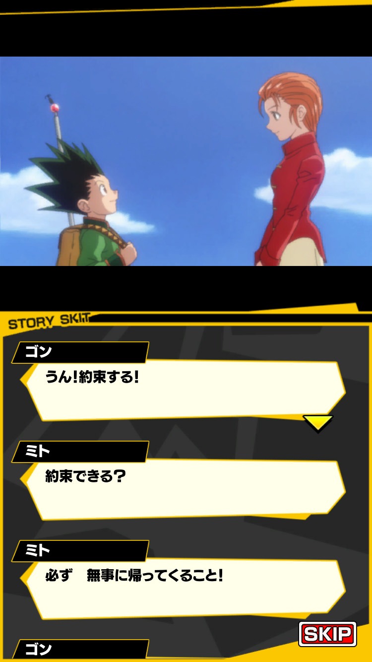 「HUNTER×HUNTER グリードアドベンチャー」のプレイイメージ。